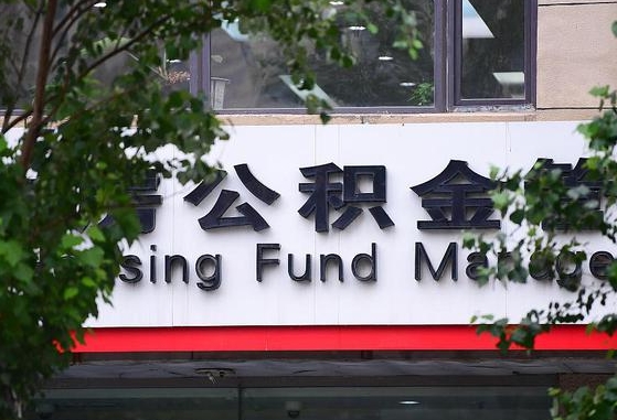 取公积金中介怎么操作的_开封公积金代办在职离职封存服务